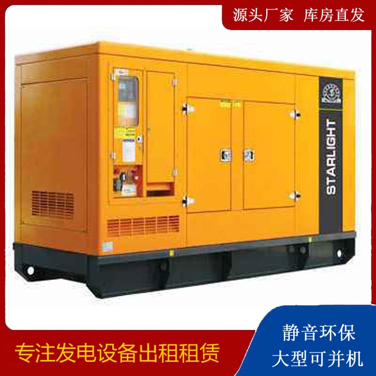 东海出租发电机 移动式发电机组有哪些优势?