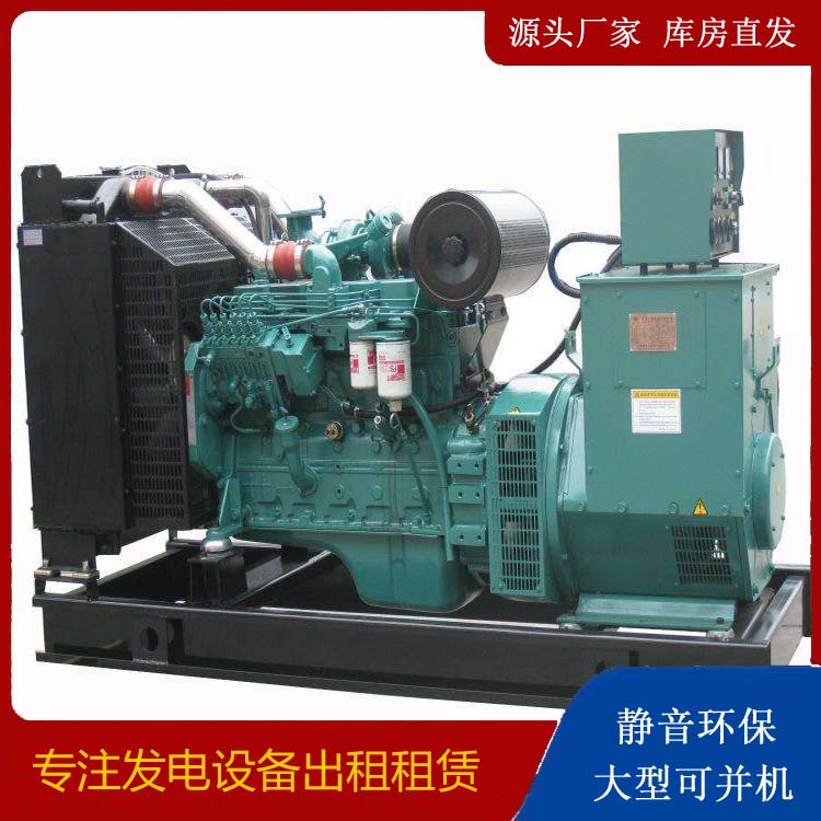 东海出租发电机教您康明斯发电机怎样开启
