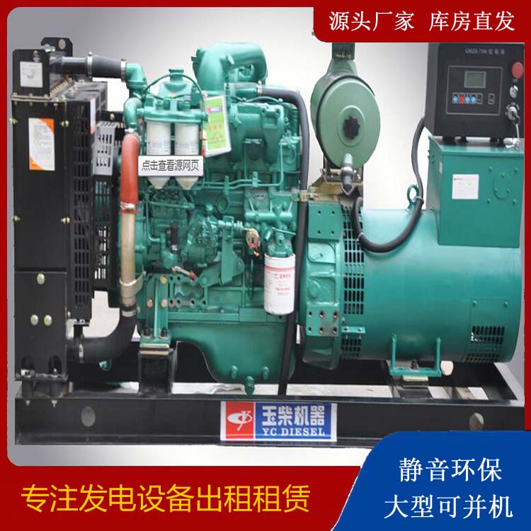 东海出租发电机 柴油发电机组安全使用注意事项